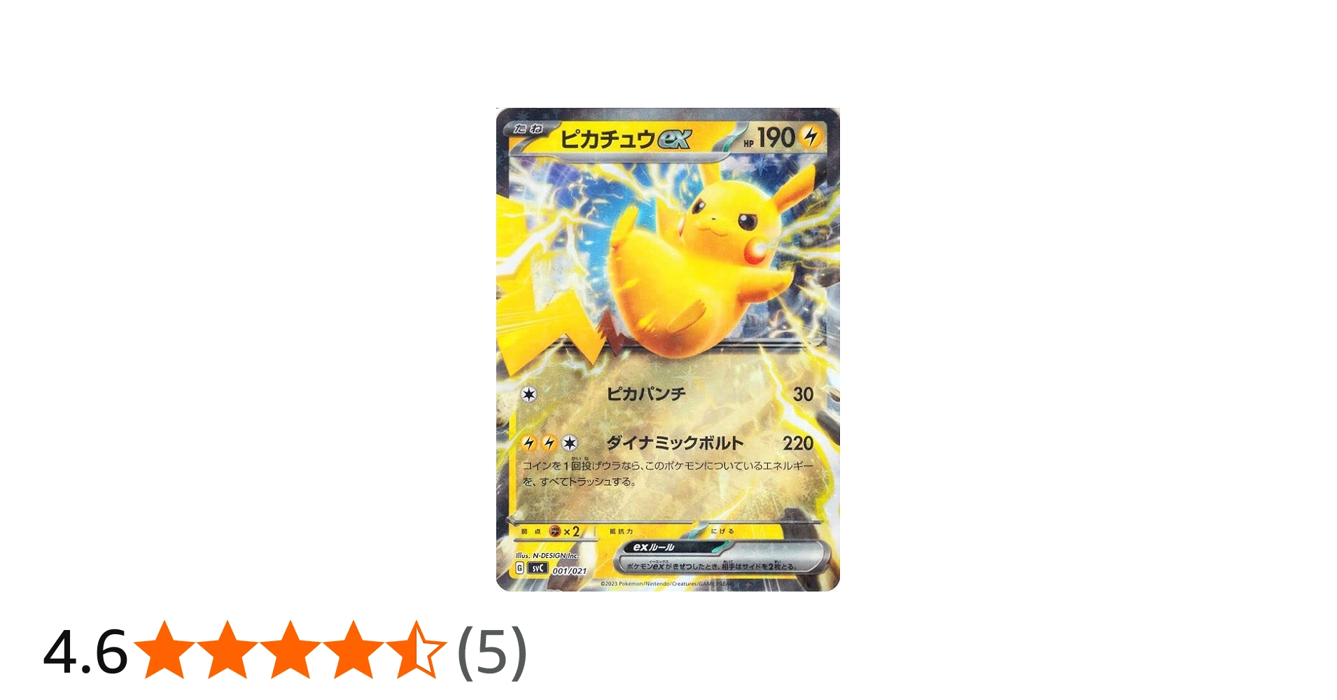 Amazon.co.jp: ポケモンカードゲームSV svC スターターセットex