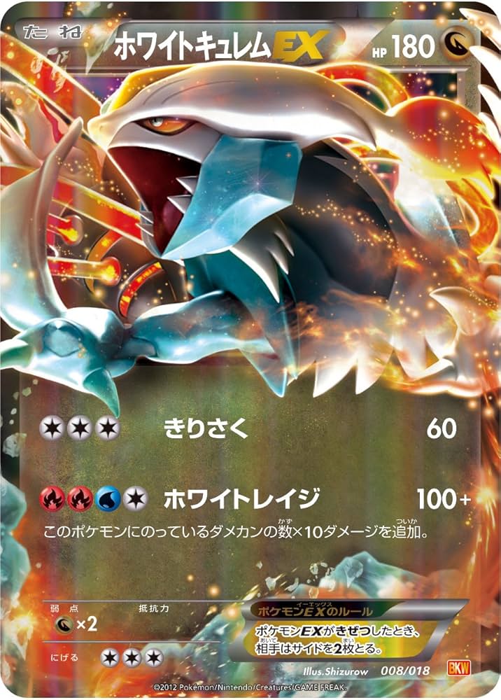 Amazon.co.jp: ポケモンカードゲームBW バトル強化デッキ60 ホワイト