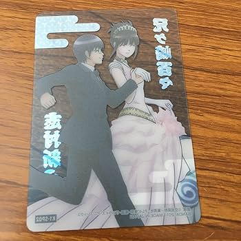 Amazon.co.jp: 亜99 クリア カード トレカ 銀魂 志村 新八 兄ヶ崎 百々