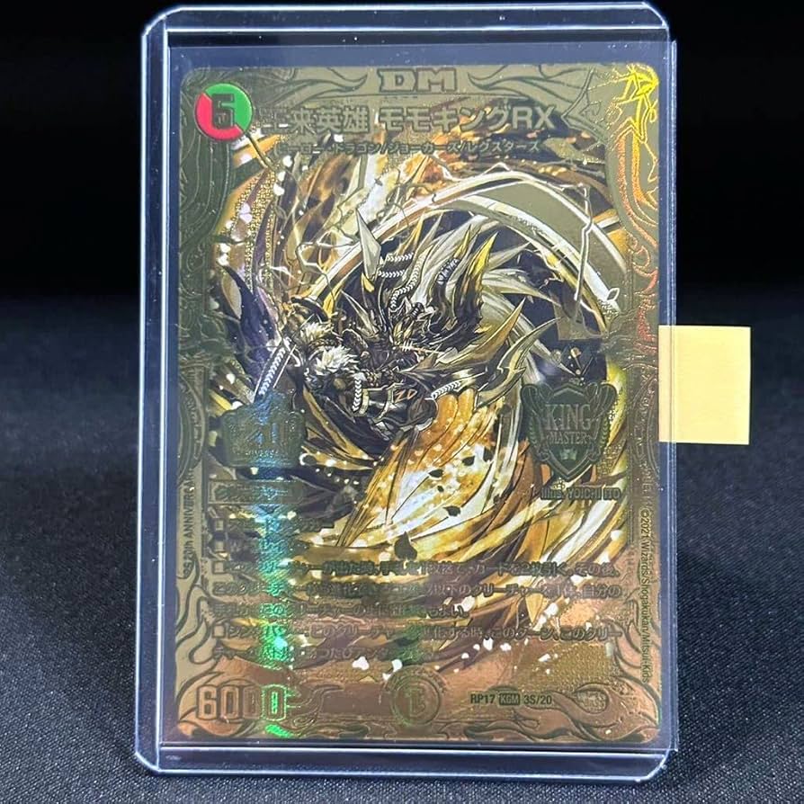 Amazon.co.jp: 王来英雄 モモキングRX ゴールド 20th 記念