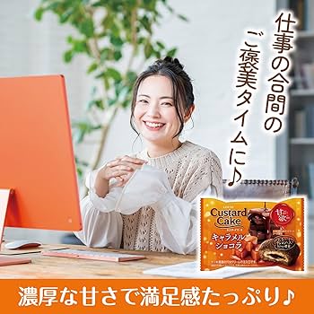 Amazon | ロッテ カスタードケーキ(甘欲のキャラメルショコラ)個売り 1