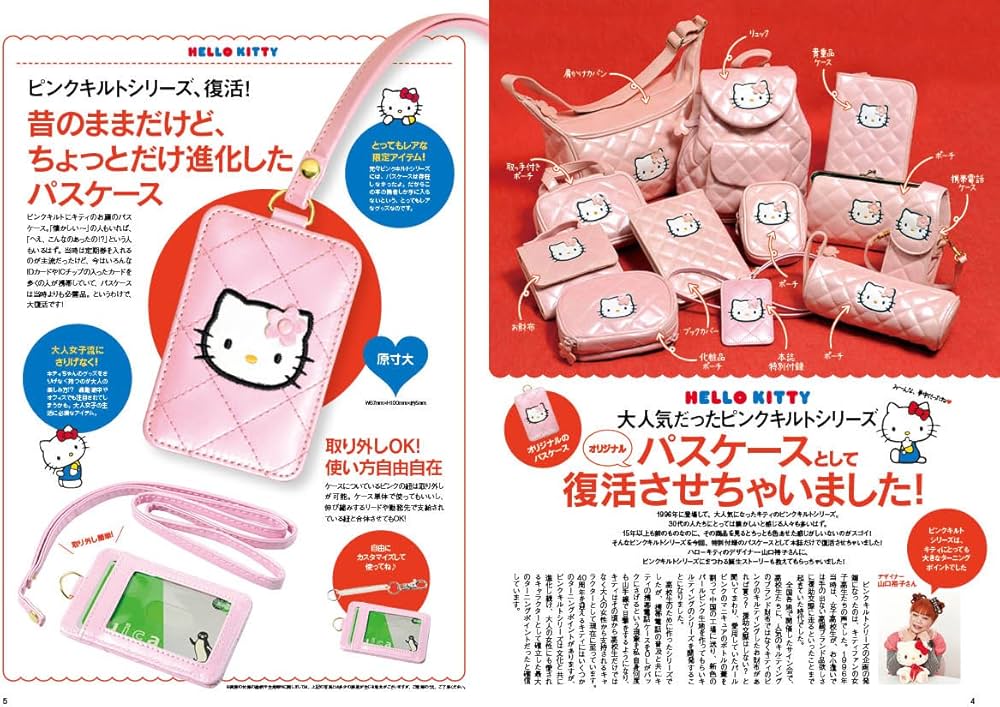 Amazon.co.jp: ハローキティ Premium (ぴあMOOK) : 本