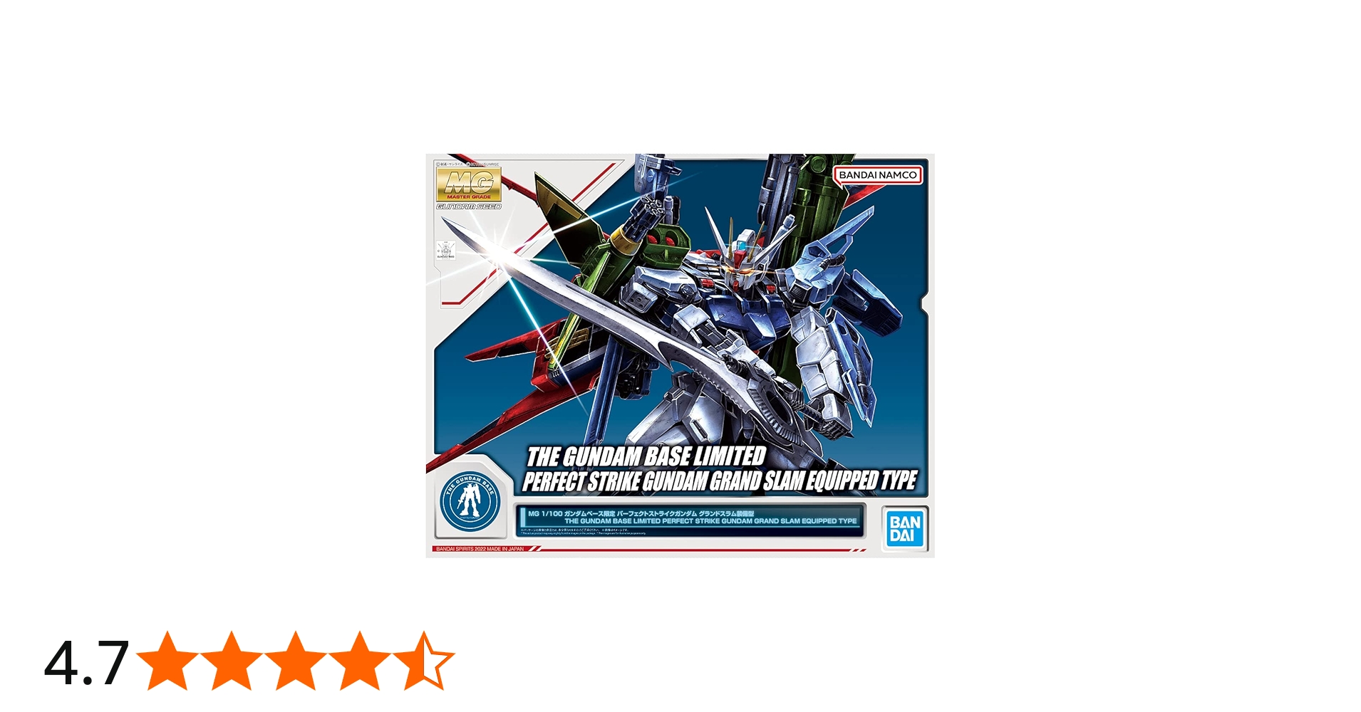 Amazon | MG 1/100 ガンダムベース限定 パーフェクトストライク