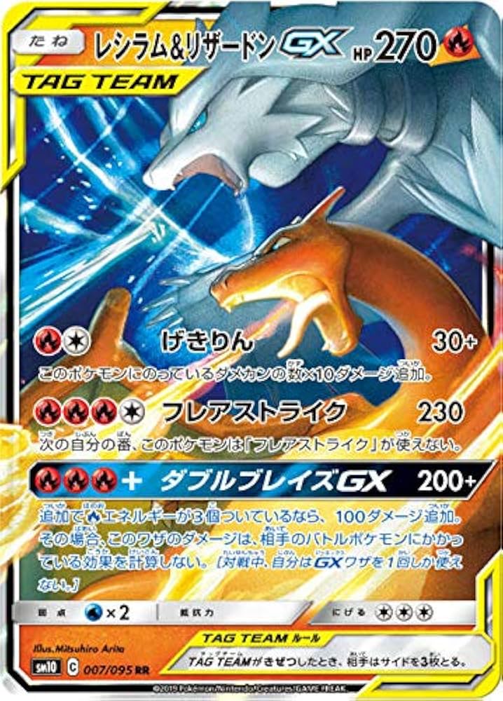 Amazon.co.jp: ポケモンカードゲーム SM10 007/095 リザードン