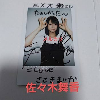 Amazon.co.jp: 佐々木舞香 抽プレ 直筆サイン入りチェキ ＝LOVE