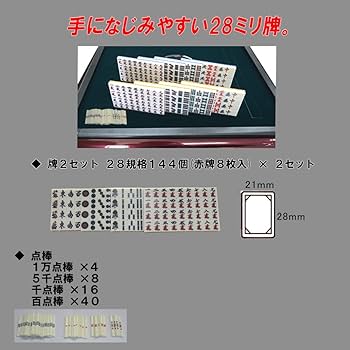 Amazon | GORILLA 全自動麻雀卓 (ゴリラ) 28ミリ牌 折りたたみ式 静音