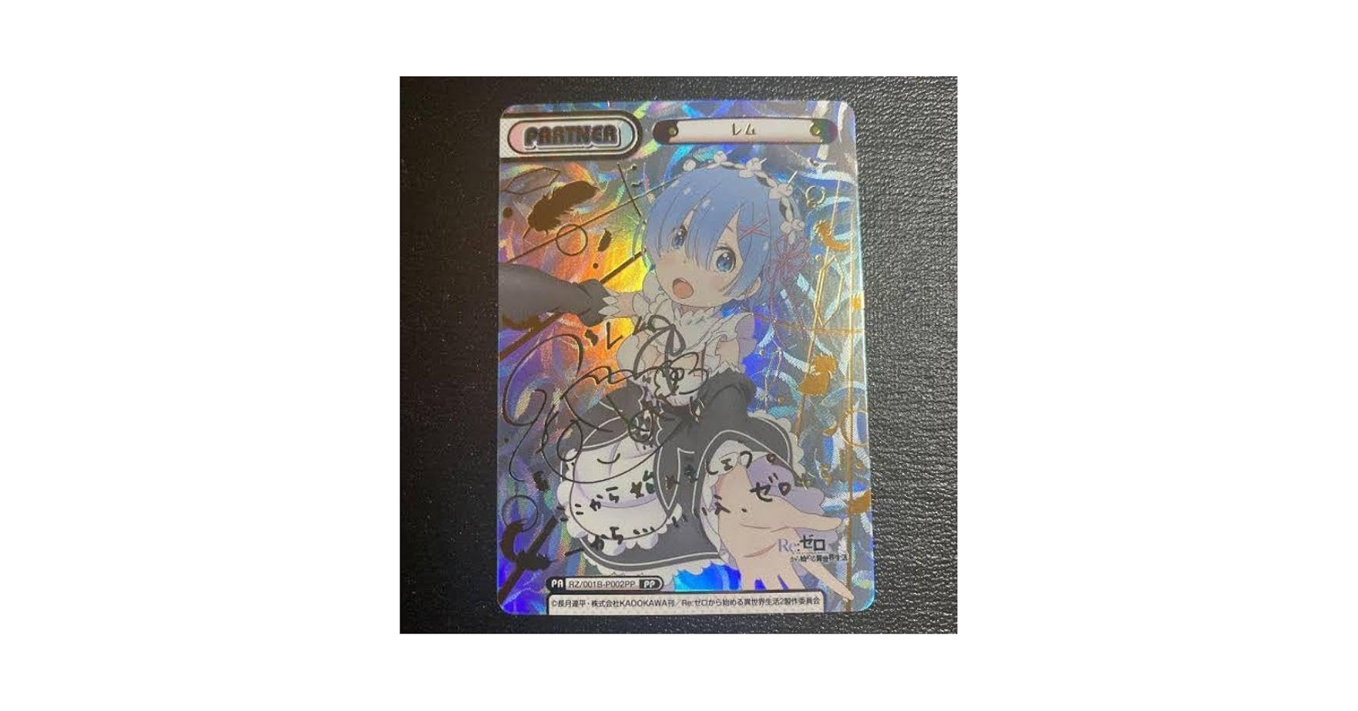 Reバース Re:ゼロ レム PP サイン PSA10