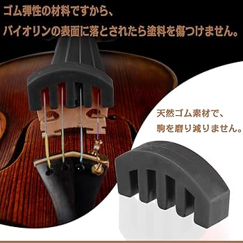 Amazon | バイオリン ミュート 消音器 バイオリン用 弱音器 ゴム製