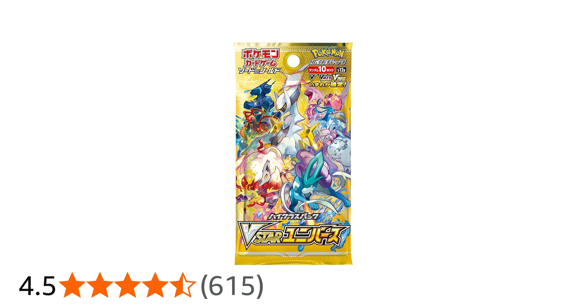 Amazon.co.jp: ポケモンカードゲーム 日本語 ハイクラス VSTAR