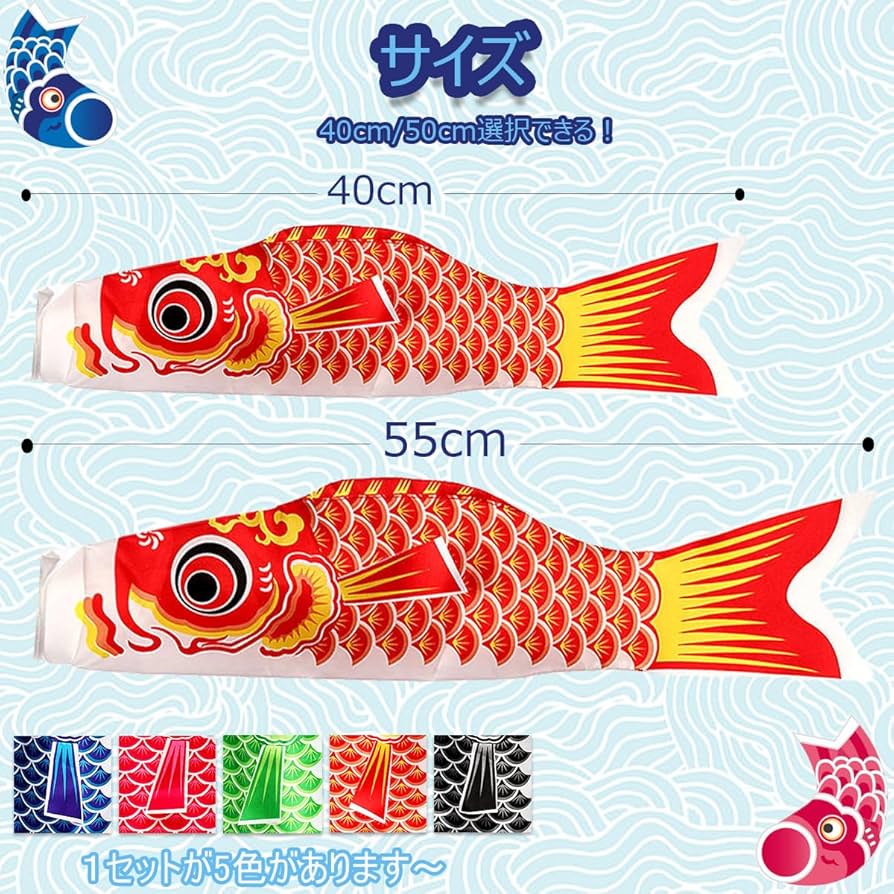 Amazon | 鯉のぼり こいのぼり 5色セット 55cm 鯉 のぼり ベランダ用