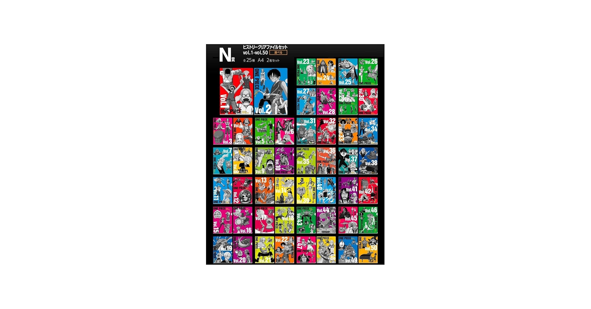 Amazon.co.jp: ヒストリークリアファイルセット vol.1-vol.50 全25種