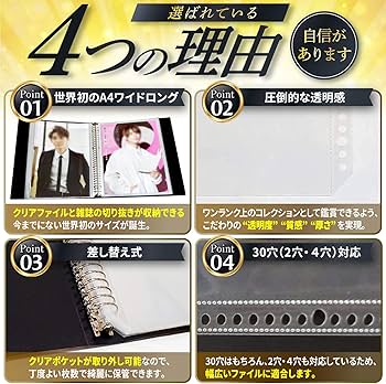 Amazon.co.jp: ハムデリー A4ワイドロング 【クリアファイルやアイドル