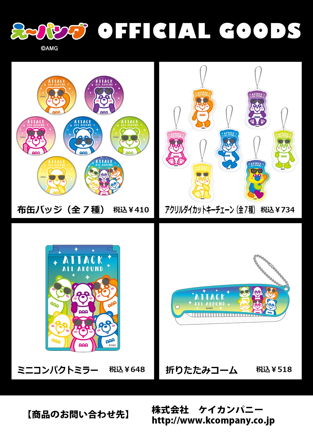 NEWS | AAA（トリプル・エー）OFFICIAL WEBSITE