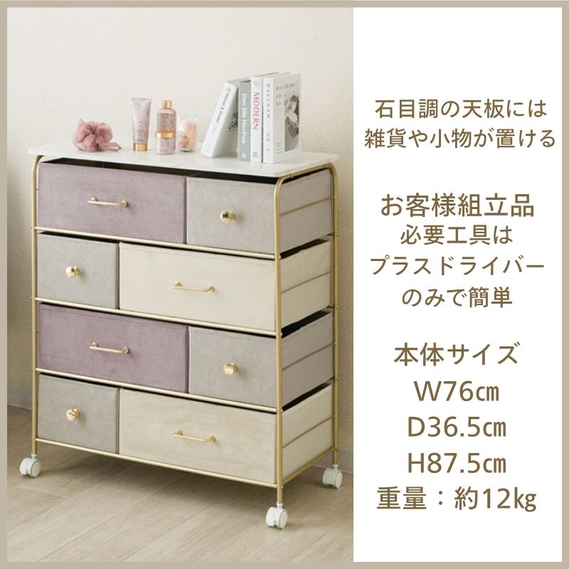 4段チェスト80W IF KT7686-4PU パープル ゴールド【お客様組み立て商品