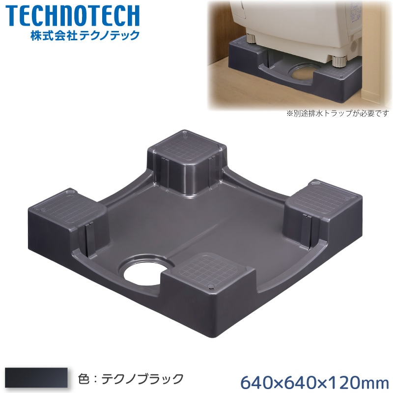 ユアサプライムス.com｜テクノテック かさ上げ防水パン 640×640mm