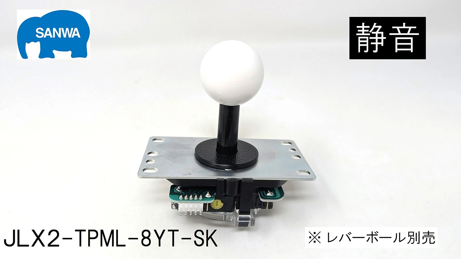 静音新型2】三和電子 動作位置可変スイッチ採用レバー （平鉄板