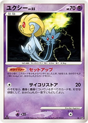 DP5 ユクシー ☆ | ポケモンカード,DPシリーズ,拡張パック【DPシリーズ