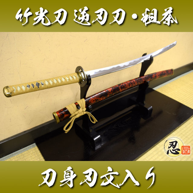 竹光刀、再入荷しました！