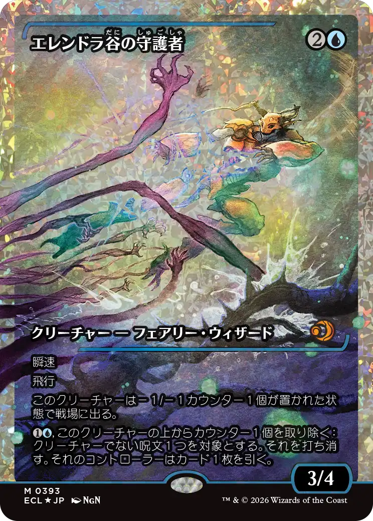 怠け討ち ローウィン ジャパンショーケース foil フラクチャー 怠け