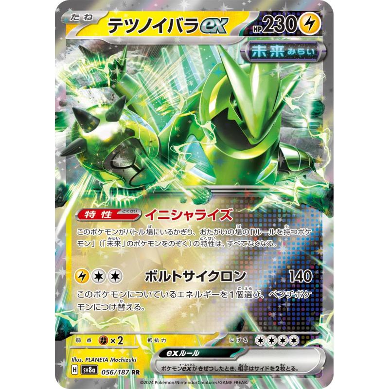 Pokemon TCG - SV8a - 056/187 (RR) - Iron Thorns ex