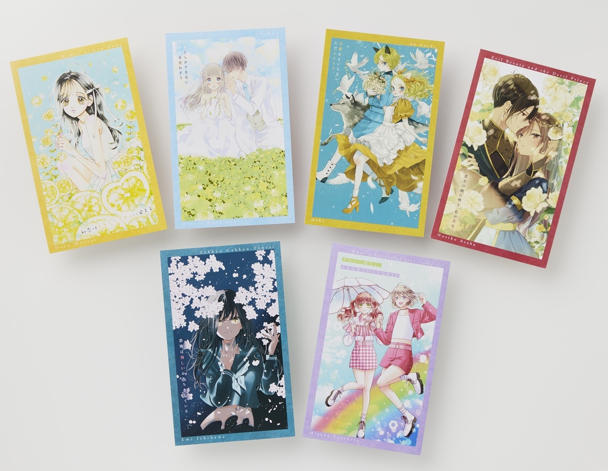 りぼん付録のスケジュール帳、村田真優や矢沢あいら12人が着せ替え表紙