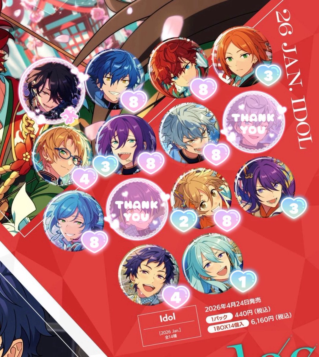 交換・仮約束］ あんスタ コレ缶 コレクション缶バッジ 2026 Jan idol