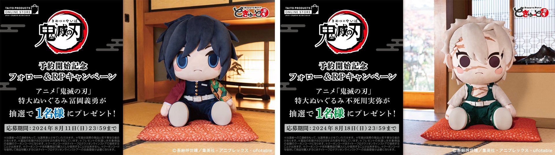 新特大ぬいぐるみブランド「どきゅーとぷち」新登場！第一弾はアニメ