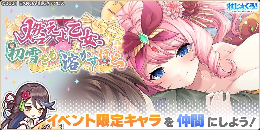 DMM GAMES「れじぇくろ！～レジェンド・クローバー～」にて、「ジーク