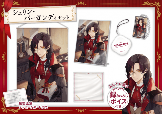 にじさんじホワイトデーグッズ2020」3月9日(月)12時より発売決定