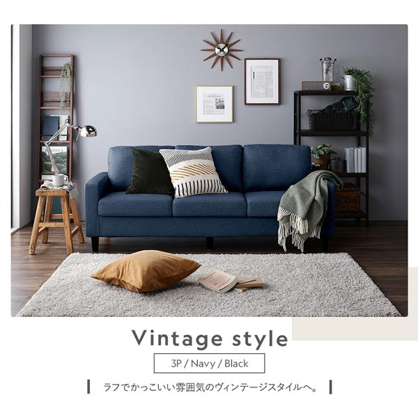 2.5人掛け 洗える着替えソファ『＆NAME アンドネーム』/脚を外せば