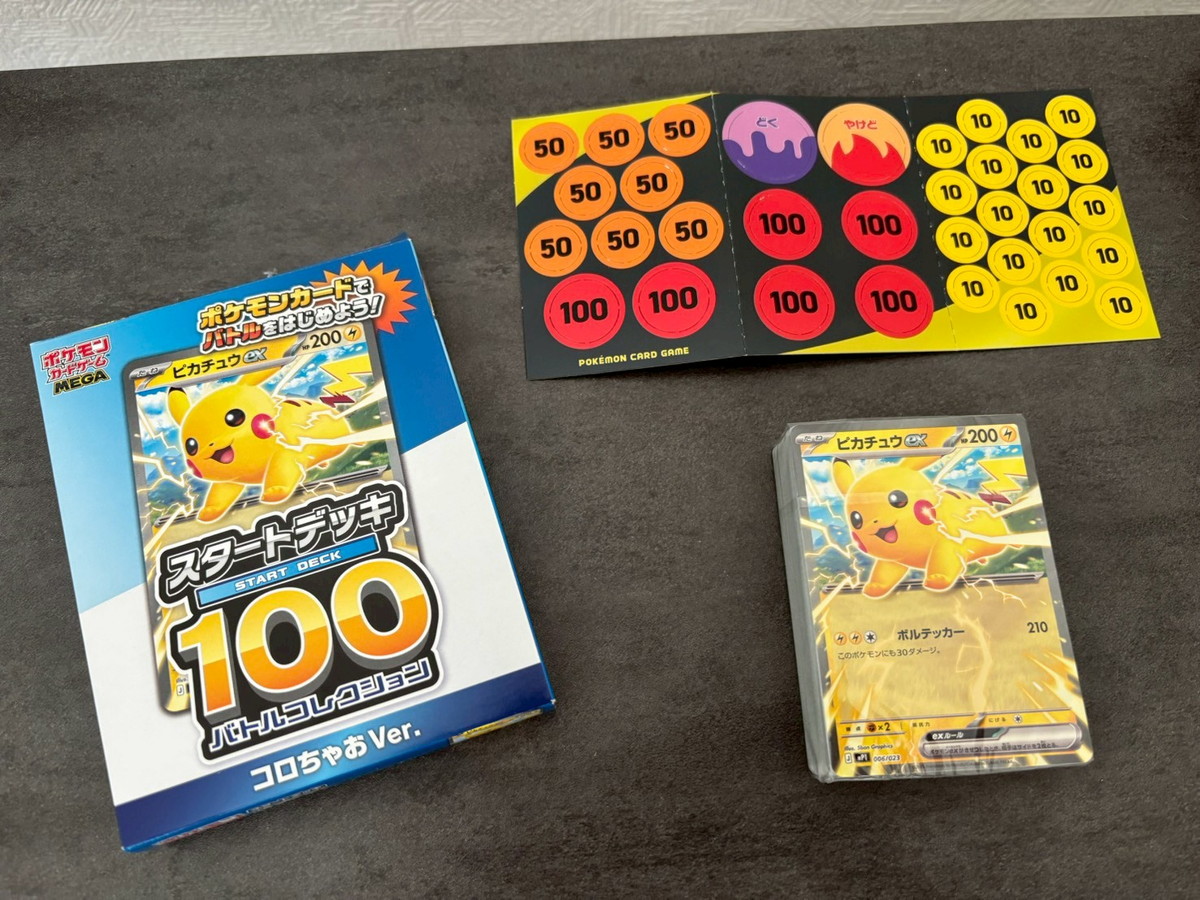 コロちゃお】本日発売！「コロコロ」と「ちゃお」が奇跡の合体。ポケカ