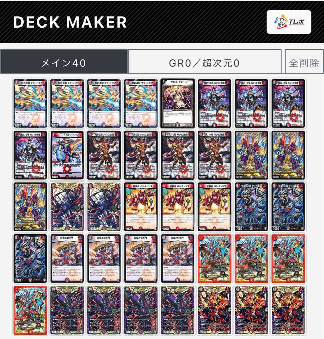 赤黒邪王門 デッキ 1枚の通販 234581847（1457431314） | magi