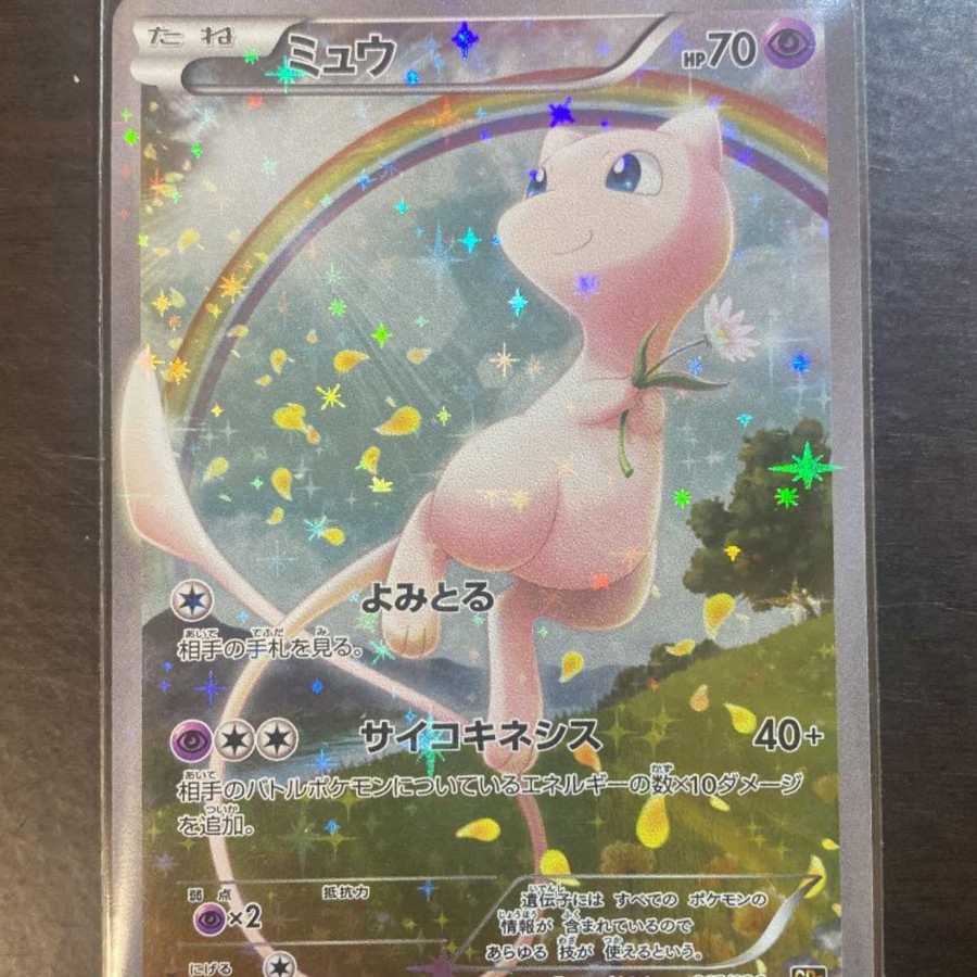 ミュウ cp5 1枚の通販 yuu（1233335237） | magi