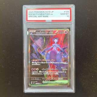 ミュウツーex psa10」の激安通販 | magi