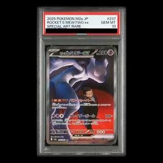 ミュウツーex psa10」の激安通販 | magi