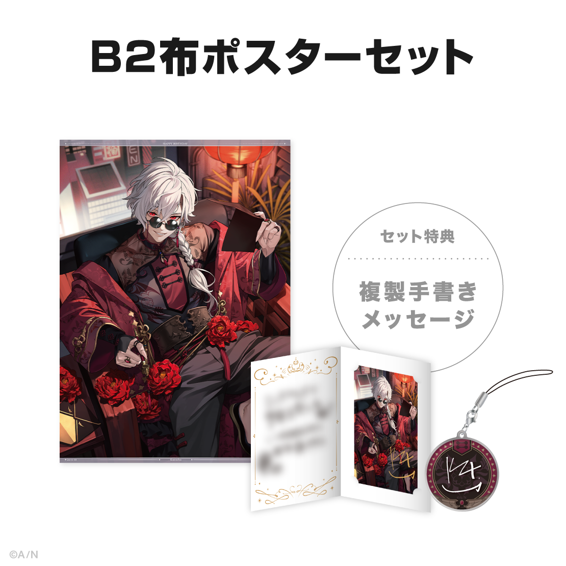 葛葉誕生日グッズ＆ボイス2024｜にじさんじオフィシャルストア