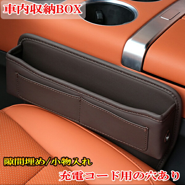 楽天市場】BRZ ZC6 車内 収納 小物入れ PUレザー 隙間埋め : ライドウ