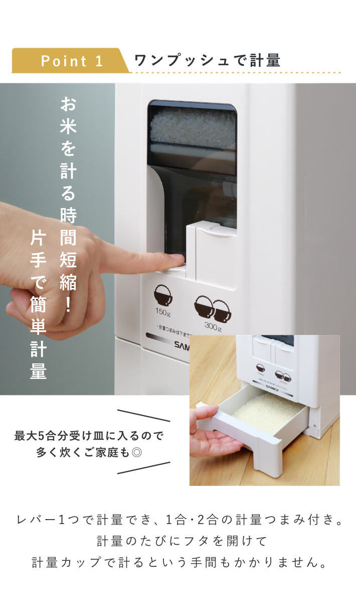 米びつ 1合計量 10kg用 無洗米対応 コンパクトライスディスペンサー