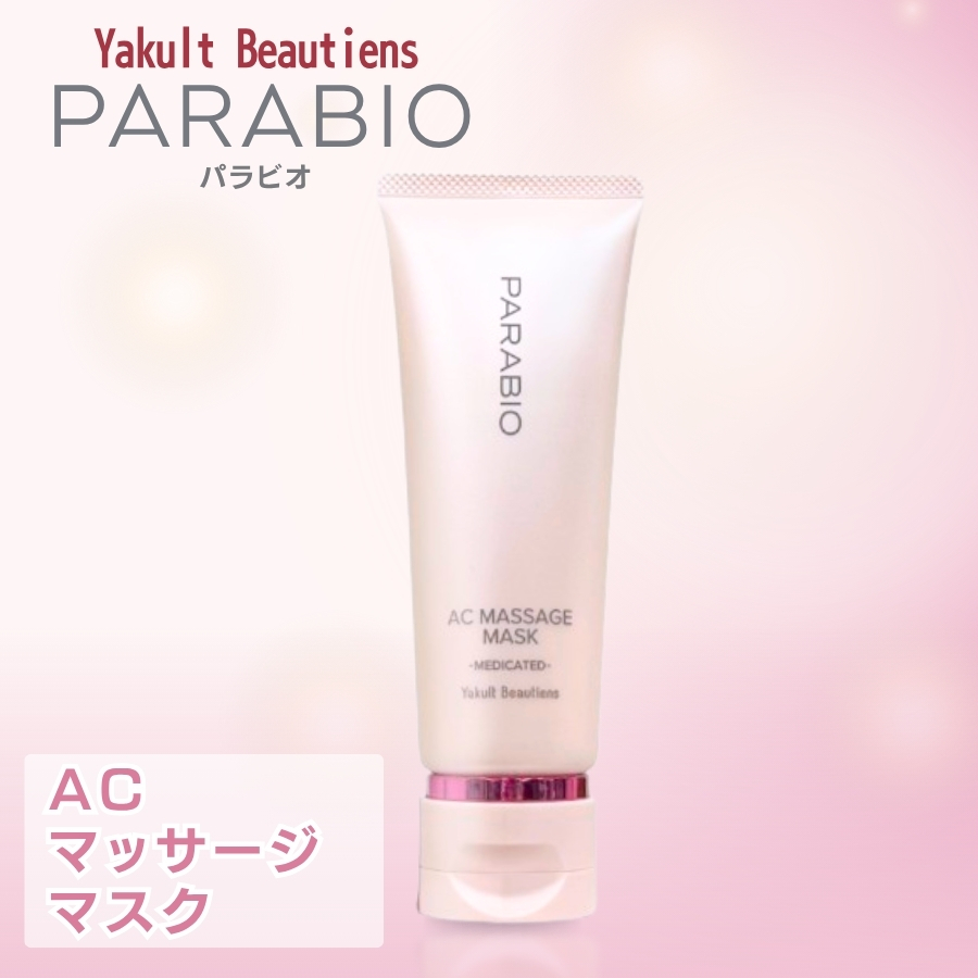 PARABIO（パラビオ） ACクリーム 40g ヤクルト化粧品 : セラフィー
