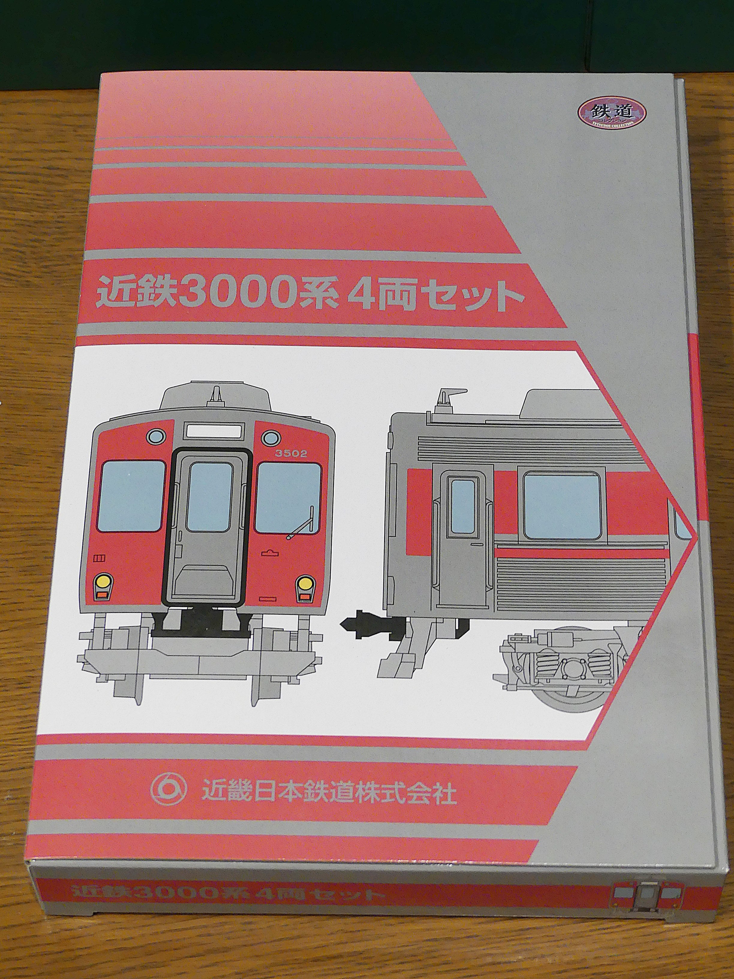 鉄道コレクション 近畿日本鉄道3000系 4両セット（近鉄限定版登場時