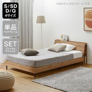 シングルベッド | 【公式】LOWYA(ロウヤ) 家具・インテリアの