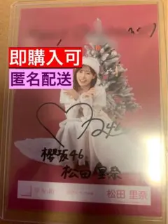 櫻坂46 松田里奈 直筆サイン入り生写真(2025年サンタ衣装) - メルカリ