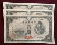 2026年最新】聖徳2次100円札の人気アイテム - メルカリ