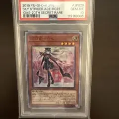 2026年最新】閃刀姫ロゼ 20 psa10の人気アイテム - メルカリ