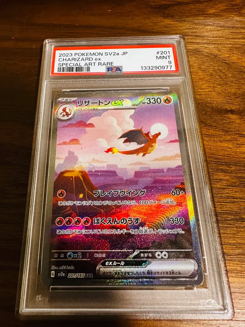 2026年最新】リザードンex SAR 151 psa9の人気アイテム - メルカリ