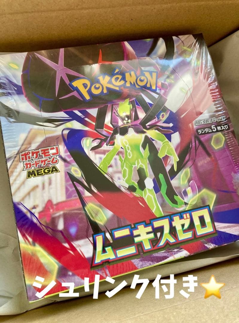【ポケセン産】ムニキスゼロ　シュリンク付き　1BOX 未開封 ポケモンカード ムニキスゼロ 1BOX シュリンク付き 新品未開封