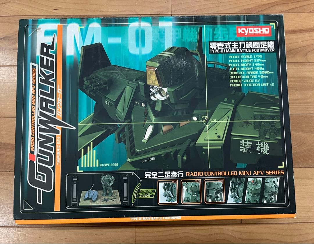 京商　GUNWALKER ガンウォーカー suzuyatoy_gunwalker