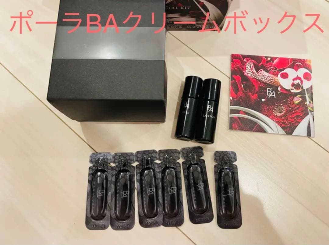 ポーラBAクリームボックス B.A アイゾーンクリーム スペシャルボックス』発売 | 株式会社ポーラの