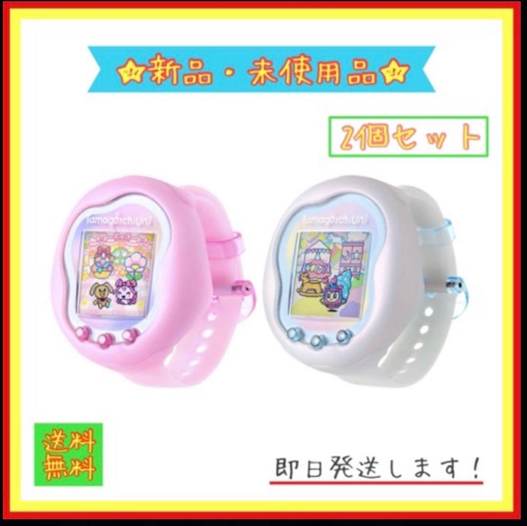 【新品】Tamagotchi Uni 2色セット【限定カラー】 新商品🥚／ プレミアムバンダイ限定！ Tamagotchi Uniに新カラー2色