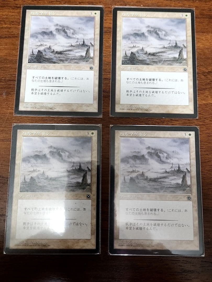 ハルマゲドン Armageddon 日本語 PO2 4枚セット Amazon.co.jp: マジックザギャザリング MTG 白 日本語版 ハルマゲドン
